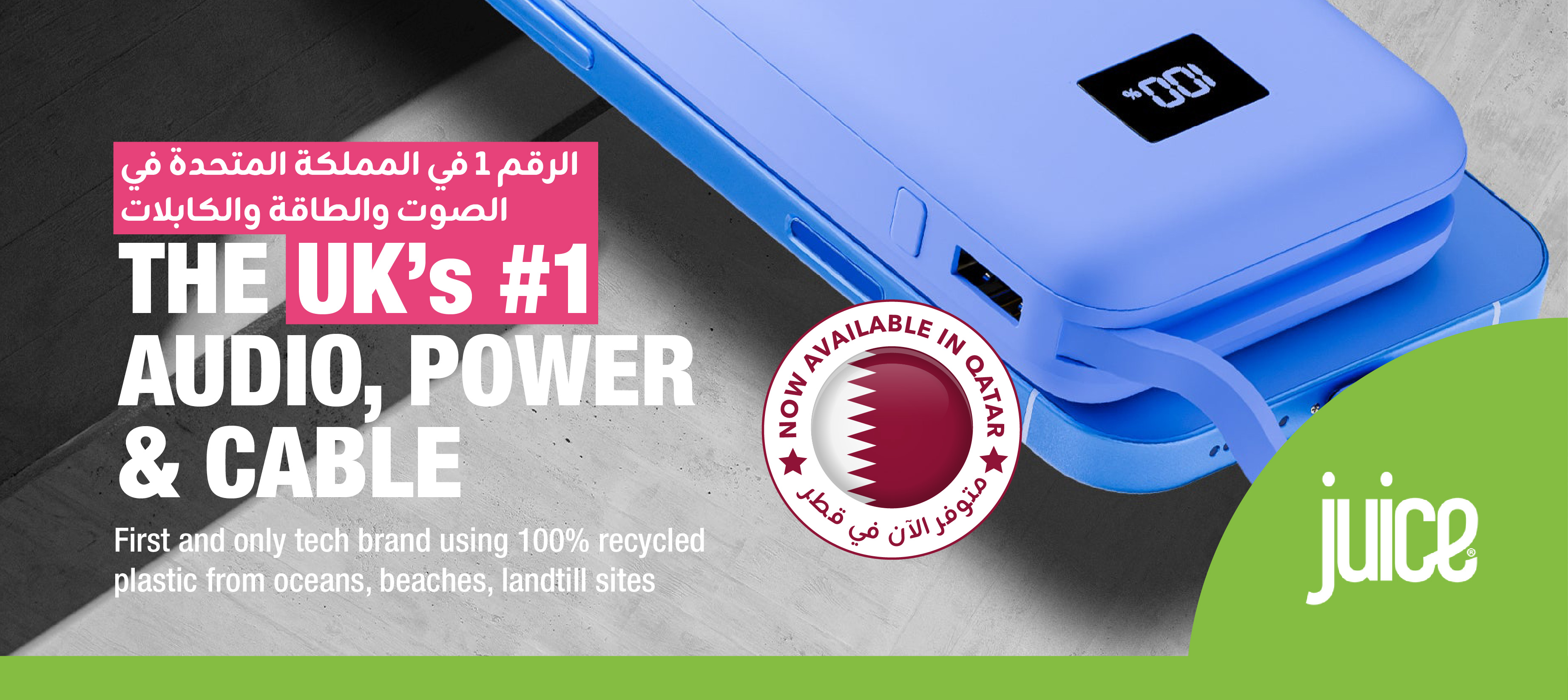 Juice — the UK’s No. 1 Charging Brand — Your Smart Tech Choice in Qatar