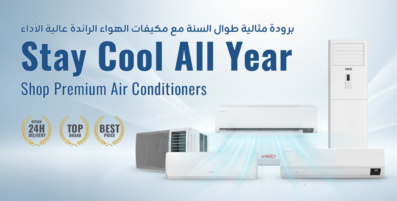Stay Cool This Summer: Complete Guide to Choosing the Best Air Conditioner in Qatar (2026)