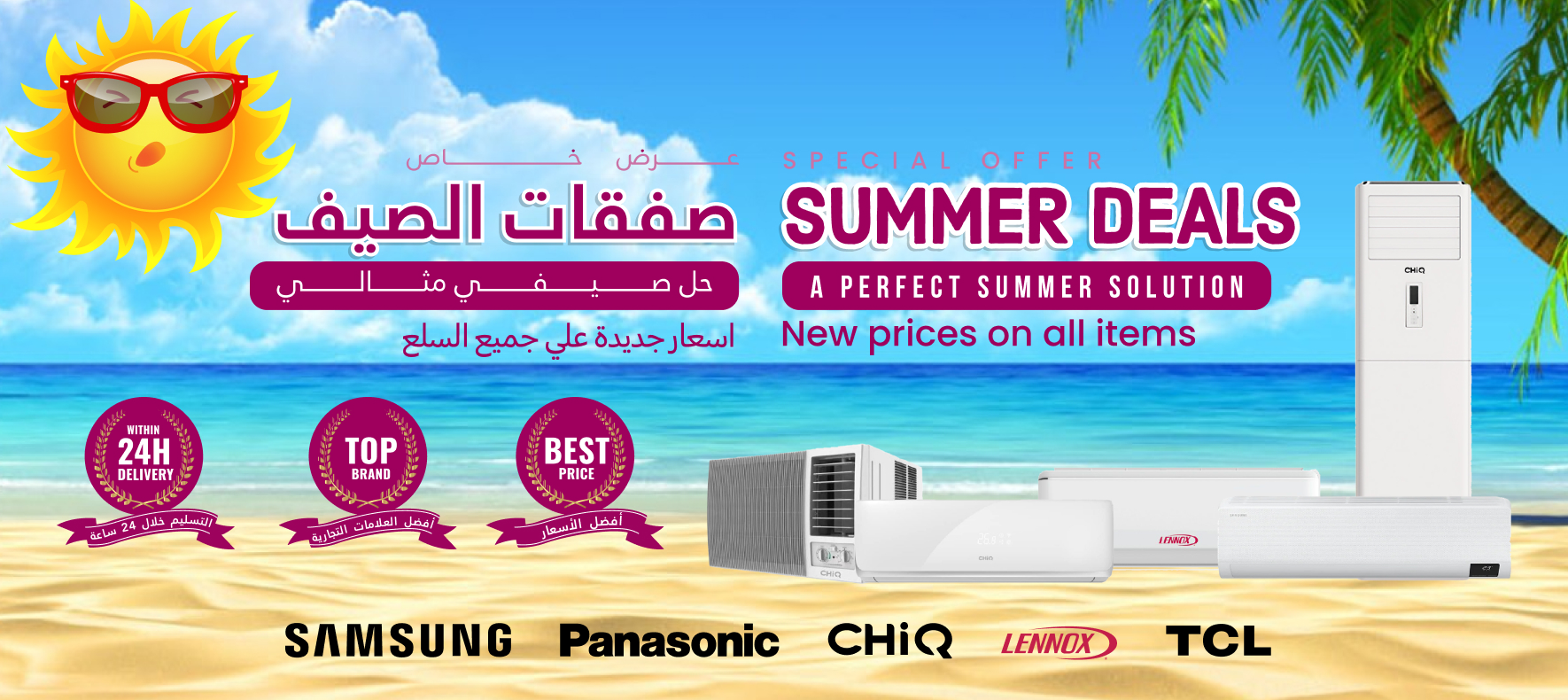 Beat the Heat: Best Cooling Gadgets for the Qatar Summer